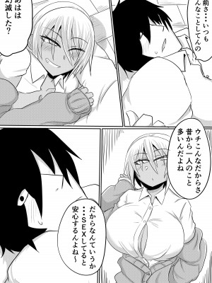 [シダの原生林 (シダ類)] 尾中さんは噂通りのビッチギャルでした_39