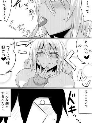 [シダの原生林 (シダ類)] 尾中さんは噂通りのビッチギャルでした_20