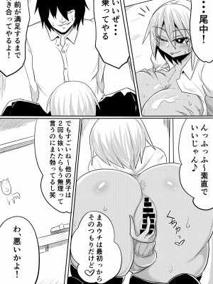[シダの原生林 (シダ類)] 尾中さんは噂通りのビッチギャルでした_21
