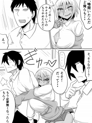 [シダの原生林 (シダ類)] 尾中さんは噂通りのビッチギャルでした_42