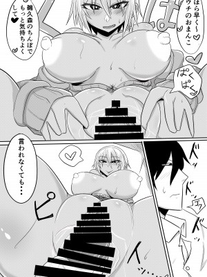[シダの原生林 (シダ類)] 尾中さんは噂通りのビッチギャルでした_30