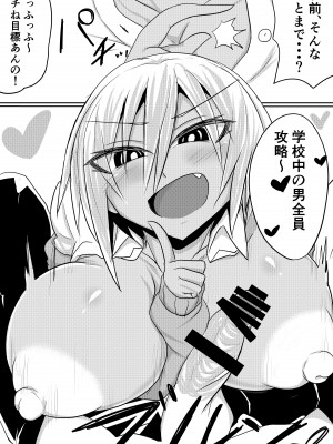 [シダの原生林 (シダ類)] 尾中さんは噂通りのビッチギャルでした_14