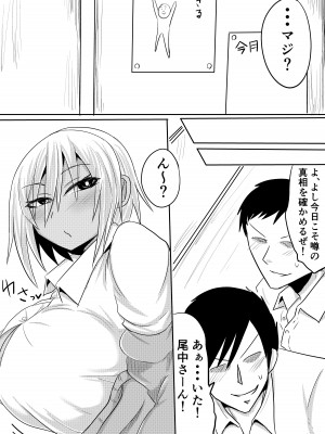[シダの原生林 (シダ類)] 尾中さんは噂通りのビッチギャルでした_41