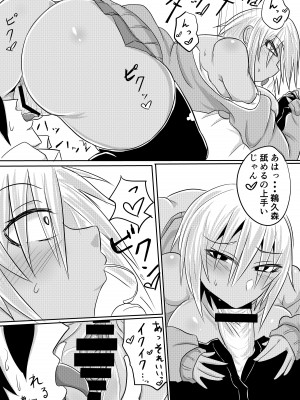 [シダの原生林 (シダ類)] 尾中さんは噂通りのビッチギャルでした_28