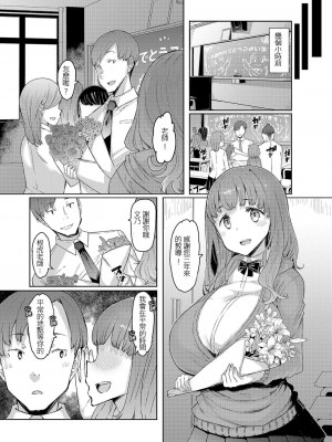 [EBA] 春美の卒業式 (コミックグレープ Vol.113) [精英牛頭人漢化]&nbsp;&nbsp;[DL版]_04