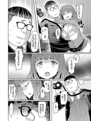 [EBA] 春美の卒業式 (コミックグレープ Vol.113) [精英牛頭人漢化]&nbsp;&nbsp;[DL版]_07