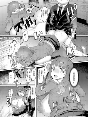 [EBA] 春美の卒業式 (コミックグレープ Vol.113) [精英牛頭人漢化]&nbsp;&nbsp;[DL版]_16