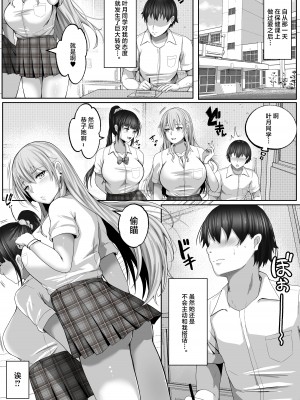 [白桃亭 (rikazu)] 子作り実施科目。絶倫の僕を優しく筆おろししてくれるクラスの人気ギャル [中国翻訳]_32