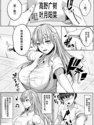 [白桃亭 (rikazu)] 子作り実施科目。絶倫の僕を優しく筆おろししてくれるクラスの人気ギャル [中国翻訳]_04