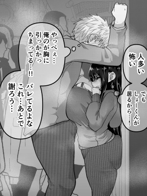 [ななほしてんぽ]&nbsp;&nbsp;ニートになっていた初恋の人を幸せにするまで_17