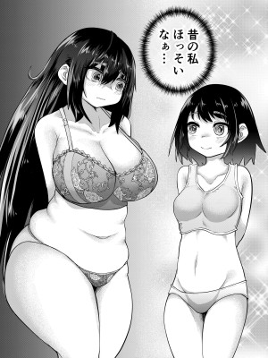 [ななほしてんぽ]&nbsp;&nbsp;ニートになっていた初恋の人を幸せにするまで_05