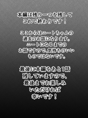 [ななほしてんぽ]&nbsp;&nbsp;ニートになっていた初恋の人を幸せにするまで_72