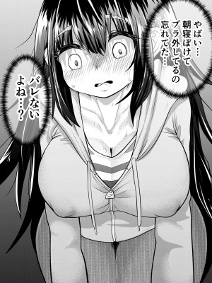 [ななほしてんぽ]&nbsp;&nbsp;ニートになっていた初恋の人を幸せにするまで_08