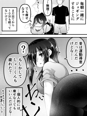 [ななほしてんぽ]&nbsp;&nbsp;ニートになっていた初恋の人を幸せにするまで_39