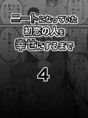 [ななほしてんぽ]&nbsp;&nbsp;ニートになっていた初恋の人を幸せにするまで_15