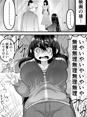 [ななほしてんぽ]&nbsp;&nbsp;ニートになっていた初恋の人を幸せにするまで_19