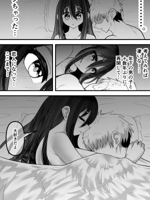 [ななほしてんぽ]&nbsp;&nbsp;ニートになっていた初恋の人を幸せにするまで_65