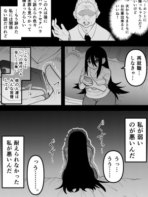 [ななほしてんぽ]&nbsp;&nbsp;ニートになっていた初恋の人を幸せにするまで_78