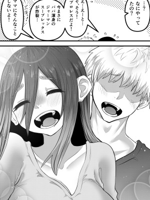 [ななほしてんぽ]&nbsp;&nbsp;ニートになっていた初恋の人を幸せにするまで_81