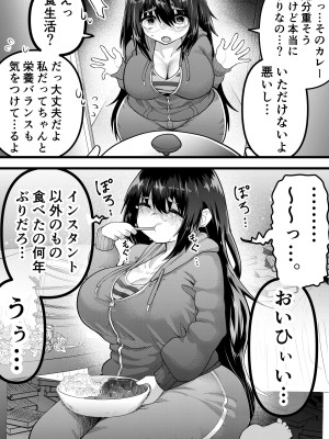 [ななほしてんぽ]&nbsp;&nbsp;ニートになっていた初恋の人を幸せにするまで_10