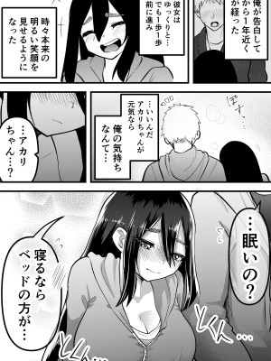 [ななほしてんぽ]&nbsp;&nbsp;ニートになっていた初恋の人を幸せにするまで_49