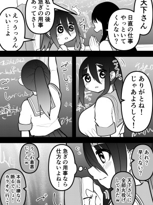 [ななほしてんぽ]&nbsp;&nbsp;ニートになっていた初恋の人を幸せにするまで_75