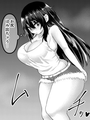 [ななほしてんぽ]&nbsp;&nbsp;ニートになっていた初恋の人を幸せにするまで_23