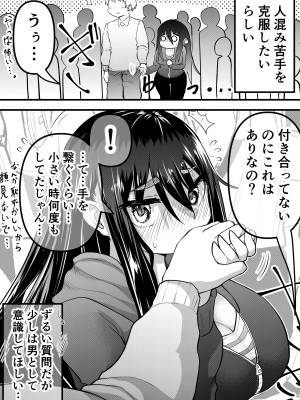 [ななほしてんぽ]&nbsp;&nbsp;ニートになっていた初恋の人を幸せにするまで_42