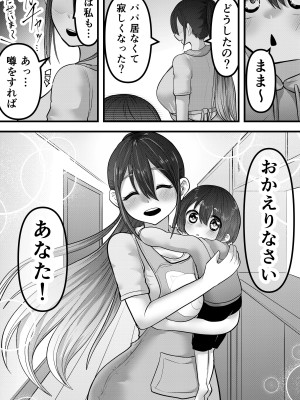 [ななほしてんぽ]&nbsp;&nbsp;ニートになっていた初恋の人を幸せにするまで_69