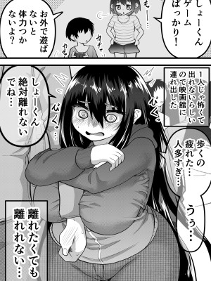 [ななほしてんぽ]&nbsp;&nbsp;ニートになっていた初恋の人を幸せにするまで_16