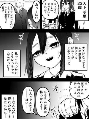 [ななほしてんぽ]&nbsp;&nbsp;ニートになっていた初恋の人を幸せにするまで_76