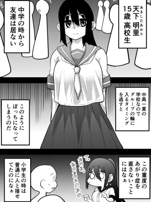 [ななほしてんぽ]&nbsp;&nbsp;ニートになっていた初恋の人を幸せにするまで_74