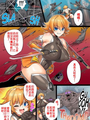 [OVing (おぶい)] 対魔忍さくらちゃんVS雑魚モンスター (対魔忍アサギ) [KOKORO个人汉化]_02