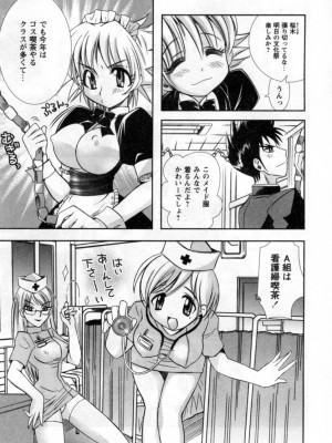 [綾乃れな] いいこと。_027