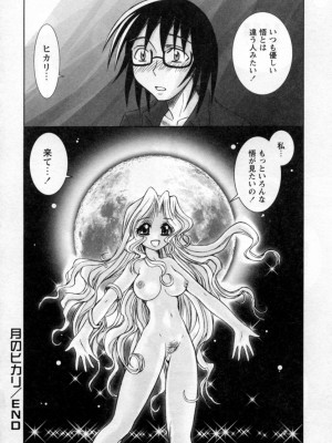 [綾乃れな] いいこと。_088