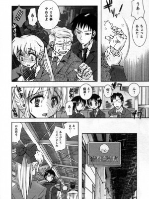 [綾乃れな] いいこと。_094