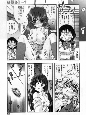 [綾乃れな] いいこと。_135