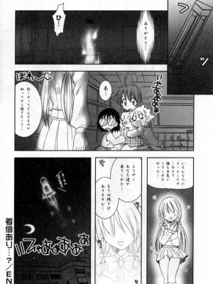 [綾乃れな] いいこと。_136