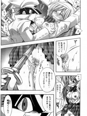 [綾乃れな] いいこと。_139