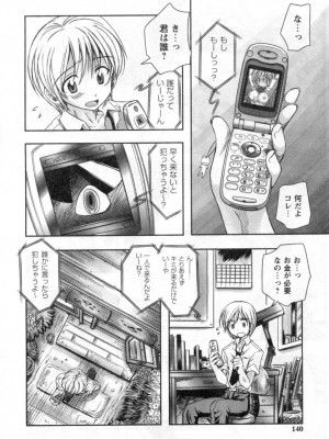 [綾乃れな] いいこと。_140