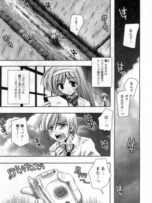 [綾乃れな] いいこと。_141