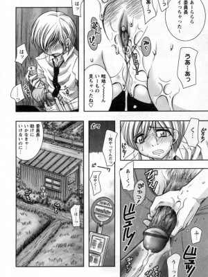 [綾乃れな] いいこと。_144