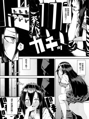 [yumoteliuce] 異能セックスは日常のなかに [DL版]_006