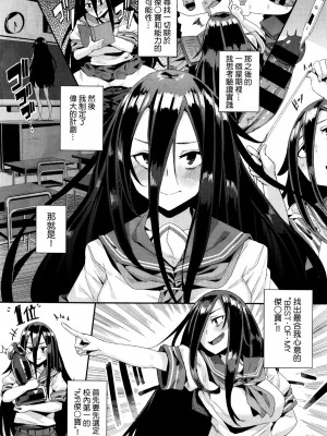 [yumoteliuce] 異能セックスは日常のなかに [DL版]_015