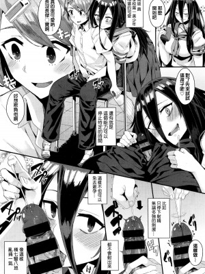 [yumoteliuce] 異能セックスは日常のなかに [DL版]_016