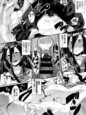 [yumoteliuce] 異能セックスは日常のなかに [DL版]_023