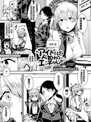 [yumoteliuce] 異能セックスは日常のなかに [DL版]_027