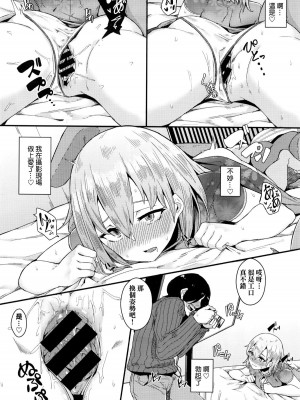 [yumoteliuce] 異能セックスは日常のなかに [DL版]_034