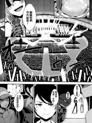 [yumoteliuce] 異能セックスは日常のなかに [DL版]_040