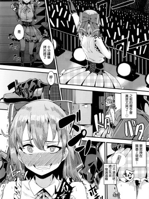 [yumoteliuce] 異能セックスは日常のなかに [DL版]_041